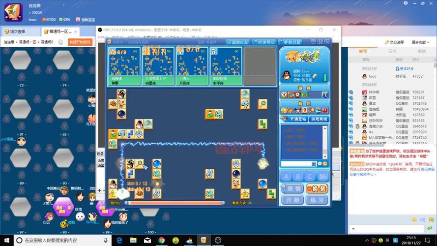 回忆童年！老版连连看：经典游戏重温