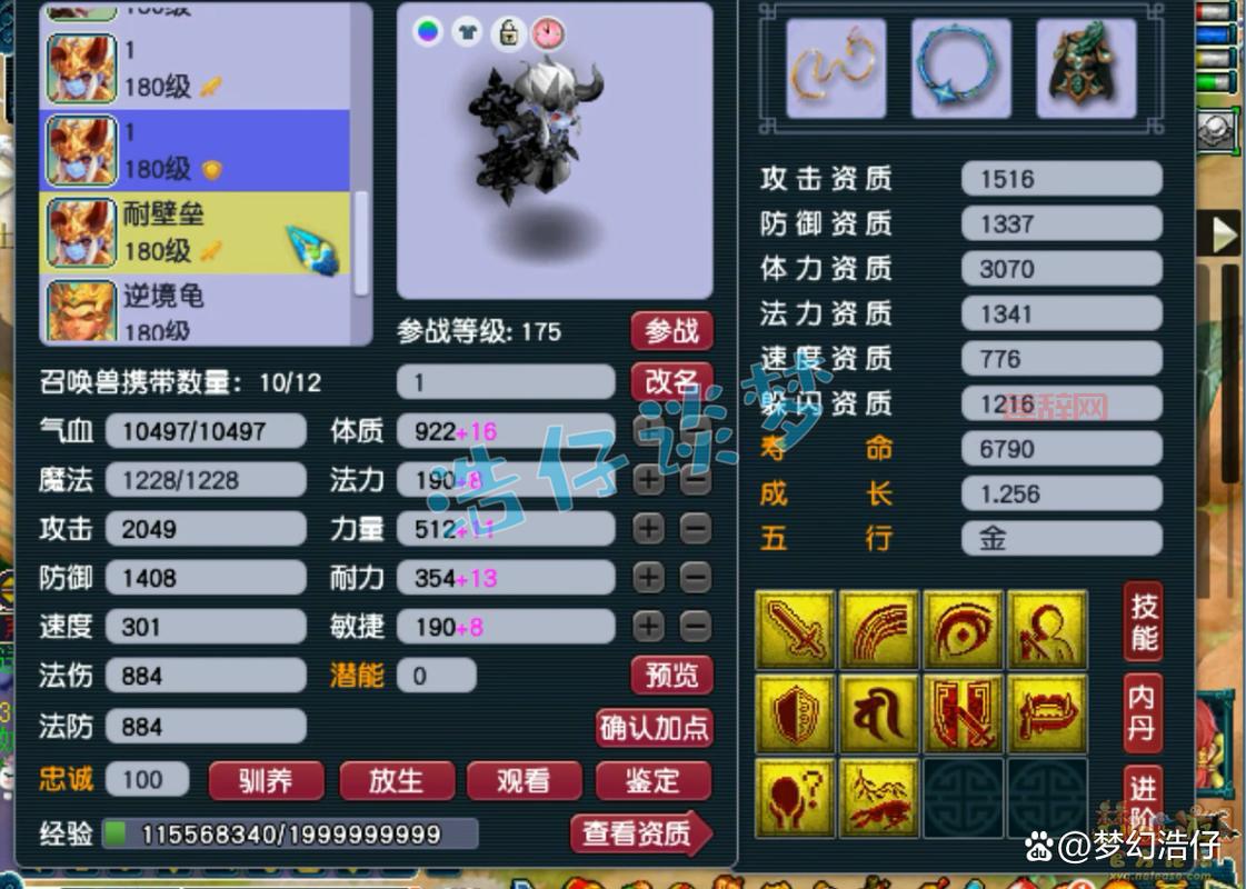 梦幻西游笑里藏刀：PK必备神技，怒气控制利器！