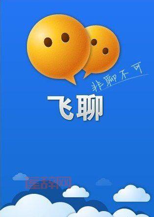 飞聊下载：语音视频，实时互动，乐趣无限