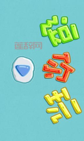 别踩白块儿：2014年现象级休闲手游，你玩过吗？