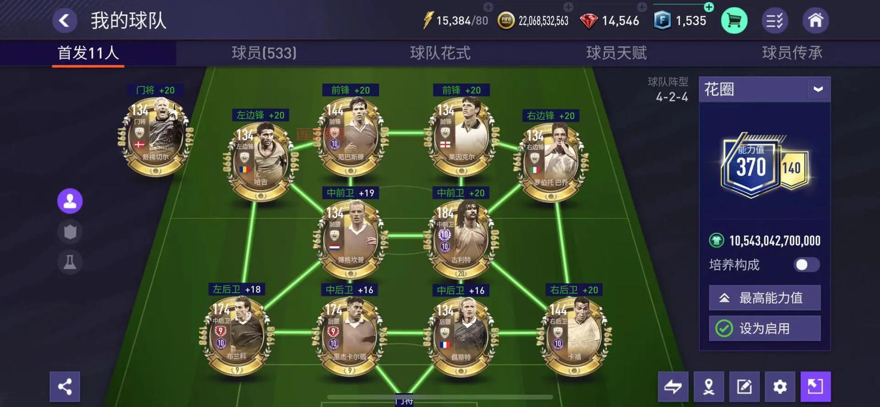 11人足球游戏网：玩转足球世界的最佳选择