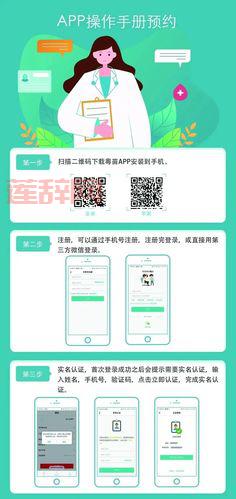 广州预防接种服务app下载：粤苗app，提供疫苗接种服务，守护健康