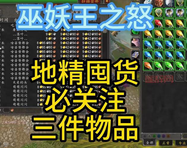 凝霜飞毯制作材料一览：冰冻宝珠不可或缺