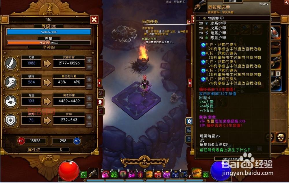 火炬之光2局域网联机指南：创建游戏，邀请好友