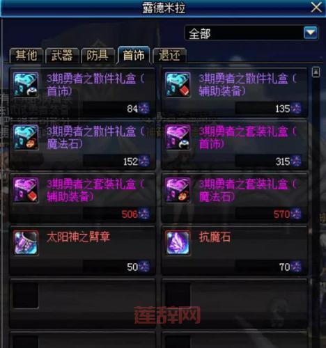 DNF虚空魔石：你不可不知的获取、合成、使用技巧