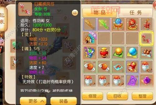 梦幻诛仙：启灵等级越高越难？教你轻松提升装备属性！