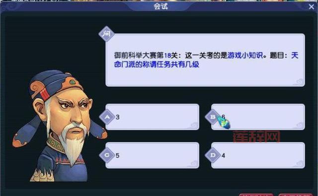 梦幻西游科举答题：永乐宫秘闻大揭秘！