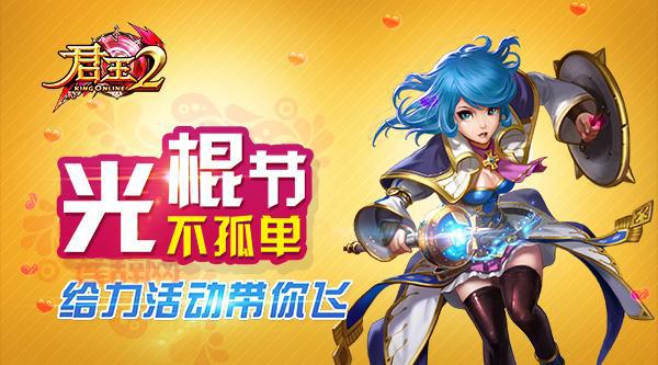 君王2官网：新版10.0“决战巅峰”即将上线，High翻天！