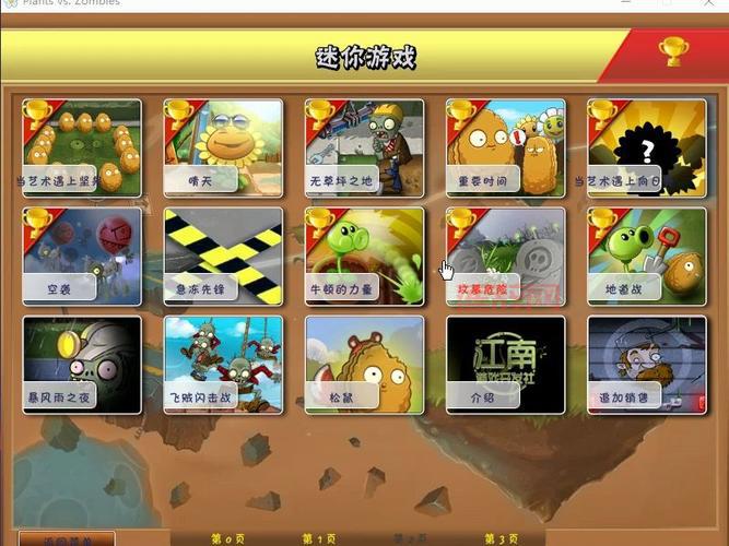 植物大战僵尸年度版手机下载汉化版：经典塔防，植物大战僵尸年度版中文版等你体验！