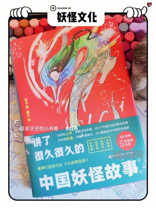 妖狐爱上谁?揭秘他试图掳走的妖怪!