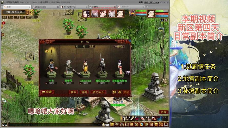 大话西游答题助手：悬浮窗搜题，告别烦恼