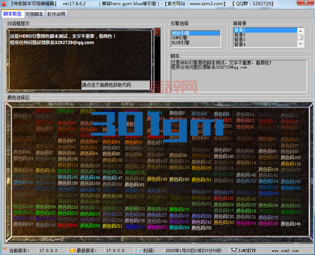 GM工具箱:传奇资源编辑器,支持多种格式,轻松修改游戏资源