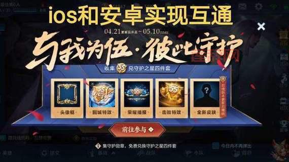 王者荣耀精简版：安卓用户专属福利，快来下载！