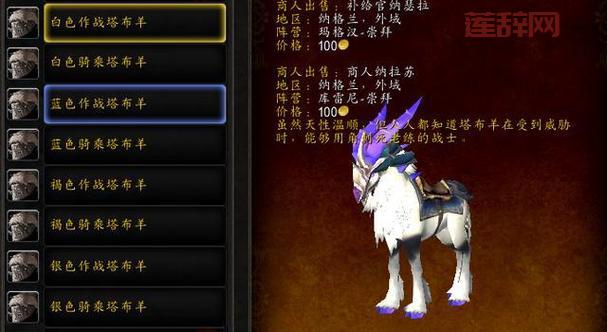 魔兽世界：影踪派声望崇拜奖励全解析，坐骑、幻化、成就一网打尽！