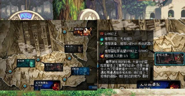 DNF亡者峡谷任务：谁最了解亡者峡谷？