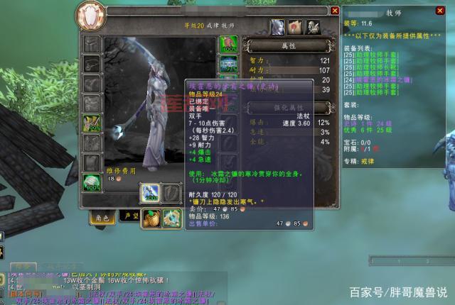 仲夏火焰节Boss埃霍恩掉落：冰霜之王宝藏揭秘