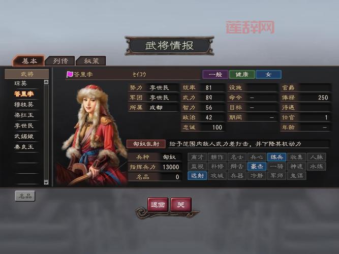 三国志12官网：最新消息，武将情报全掌握！