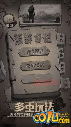 荒野日记一路向北攻略：打法技巧全解析，快速通关