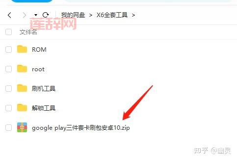 Aptoide官网下载：免ROOT免谷歌三件套，下载谷歌市场资源