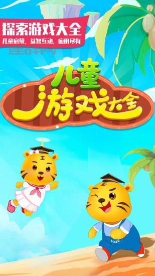 大游戏游戏大全：你的手机游戏之家，提供最全游戏资源！