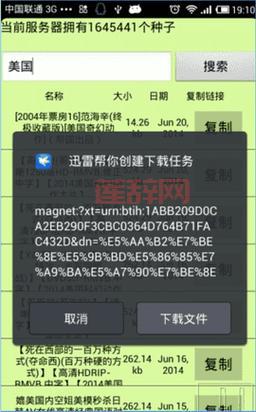 磁力天堂torrent：资源丰富，体验极致下载速度！