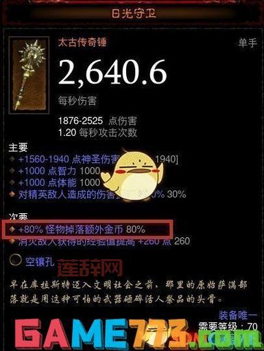 想玩完整暗黑3？你需要多少钱？