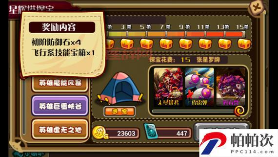 龙之谷黑暗神殿攻略：通关技巧与奖励详解