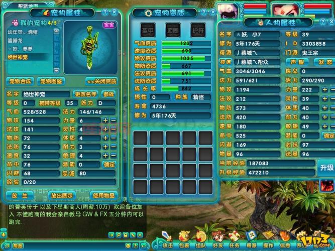 梦幻诛仙人物属性加点：力量、灵性、体力、耐力详细分析