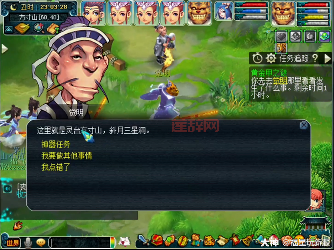 梦幻西游黄金甲之谜攻略：神器任务全流程图文解析