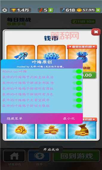 地铁跑酷内置功能菜单：最新版本，体验超爽跑酷！