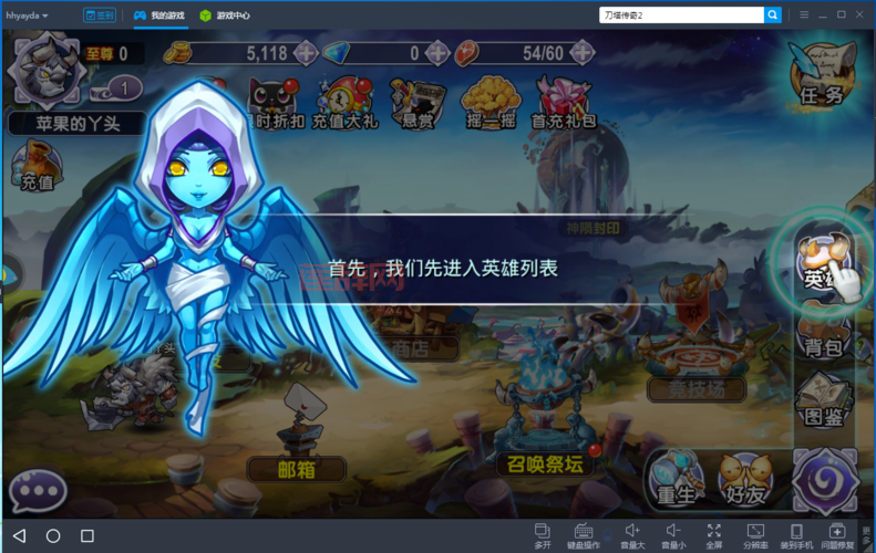 刀塔传奇电脑版下载：重温经典，与百万玩家一起征战！