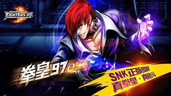 97拳皇下载：像素画风，经典招式，重温格斗回忆！