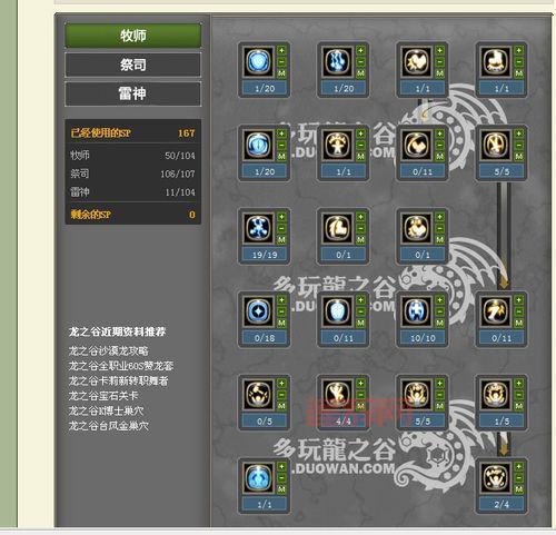 龙之谷战神技能加点攻略：输出爆炸，刷图无忧