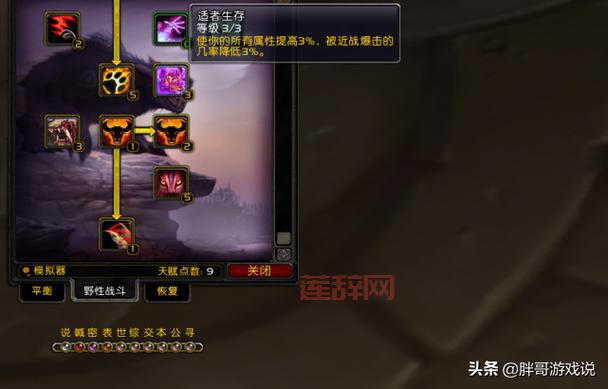 D4德鲁伊新手入门：初始装备、升级路线、出装推荐