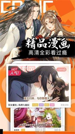 喵绅hcmoic官网地址：最新版下载入口，一键开启漫画世界！