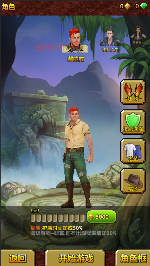 神庙逃亡2新手入门必看攻略：角色选择、操作技巧、快速上手