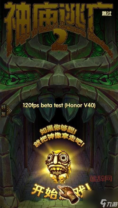 神庙逃亡2新手入门必看攻略：角色选择、操作技巧、快速上手