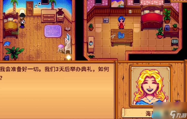 星露谷物语海莉攻略：快速提升好感度，赢取芳心