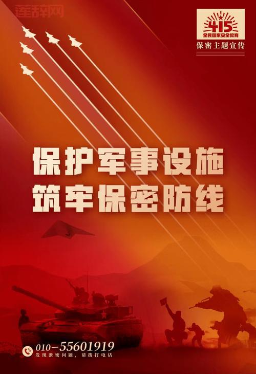保密观app：中国保密在线官方出品，信息保密专家！
