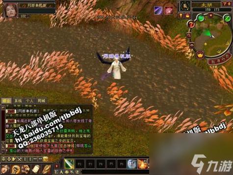 天龙八部单机游戏下载：完整版客户端，重温经典，开启江湖冒险！