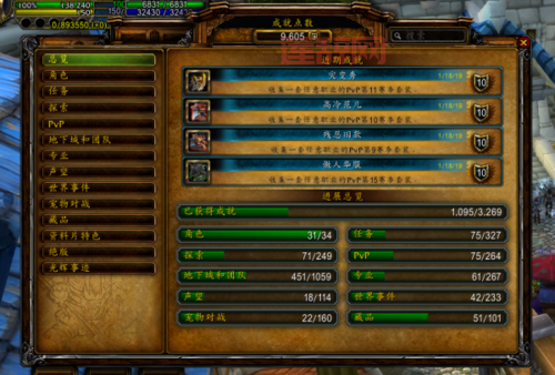 魔兽世界英雄榜：重温经典，回味游戏数据