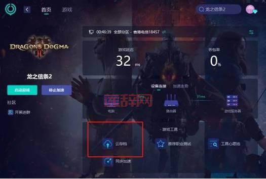 生化危机6完美存档：助你轻松通关，体验最佳游戏体验