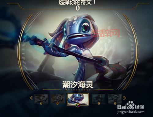 LOL潮汐海灵加点推荐：主E副W，打出爆炸伤害！