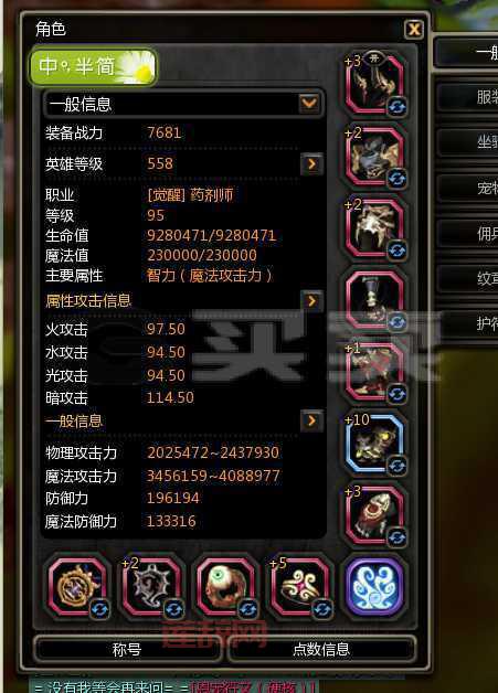 龙之谷称号大全：从新手到高手，称号助你一臂之力！