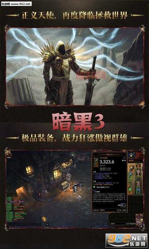 暗黑3放置版手游下载：经典装备回归，寻找你的专属战力！