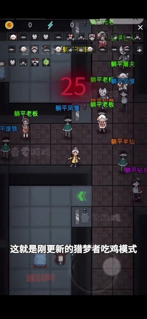 躺平发育破解版无限金币下载：畅玩猛鬼宿舍，金币无忧！