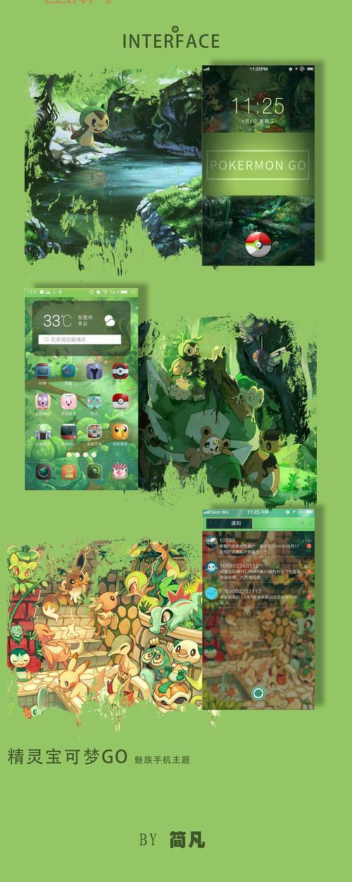 精灵宝可梦GO：不仅仅是游戏，更是一种生活方式