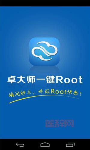 卓大师一键root：安全高效，告别刷机风险
