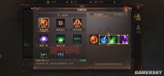 轩辕传奇法师技能加点：智力属性提升，法术攻击更强大