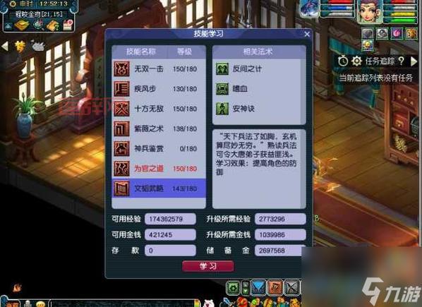 梦幻西游强壮神速升60级，辅助技能新时代开启！